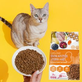 [LAMUDALI] Urinary Care Cat Food 2kg - Cranberry & Blueberry Superfoods for Urinary Tract Health, Balanced pH, Skin & Immunity Support - Made in Korea